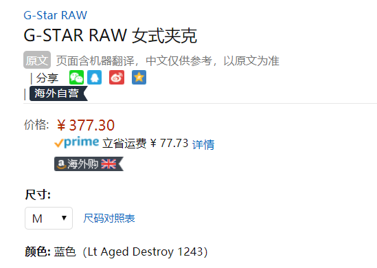 M码，G-Star Raw 3301系列 女士短款修身牛仔夹克377.3元（天猫旗舰店折后982元）