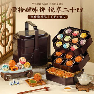 ELEMENT TEMPERATURE 金炉子月饼礼盒1200g特产低糖广式黑松露中秋节礼品伴手礼物团购 33.39元 - 86线报 ELEMENT TEMPERATURE 金炉子月饼礼盒1200g特产低糖广式黑松露中秋节礼品伴手礼物团购 33.39元 - 86线报