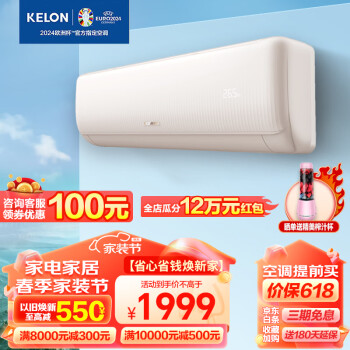 KELON 科龙 海信出品科龙空调挂机1.5匹P新一级变频卧室冷暖35QZ 燕麦奶茶色 