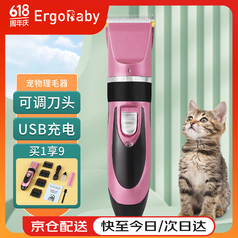 ergobaby 狗狗电推剪宠物剃毛器理发器电推子剃毛刀宠物用品 玫红充电款 35.9