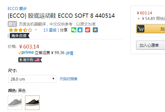 ECCO 爱步 柔酷8号 男士魔术贴牛皮休闲板鞋 440514499.08元