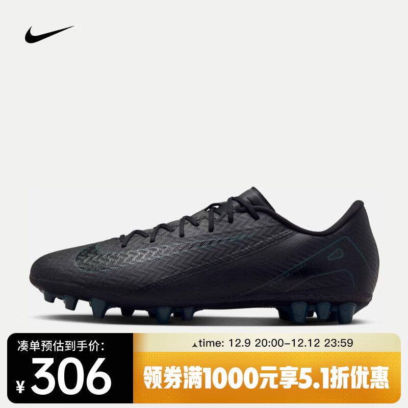 NIKE 耐克 足球鞋 优惠商品 305.49元