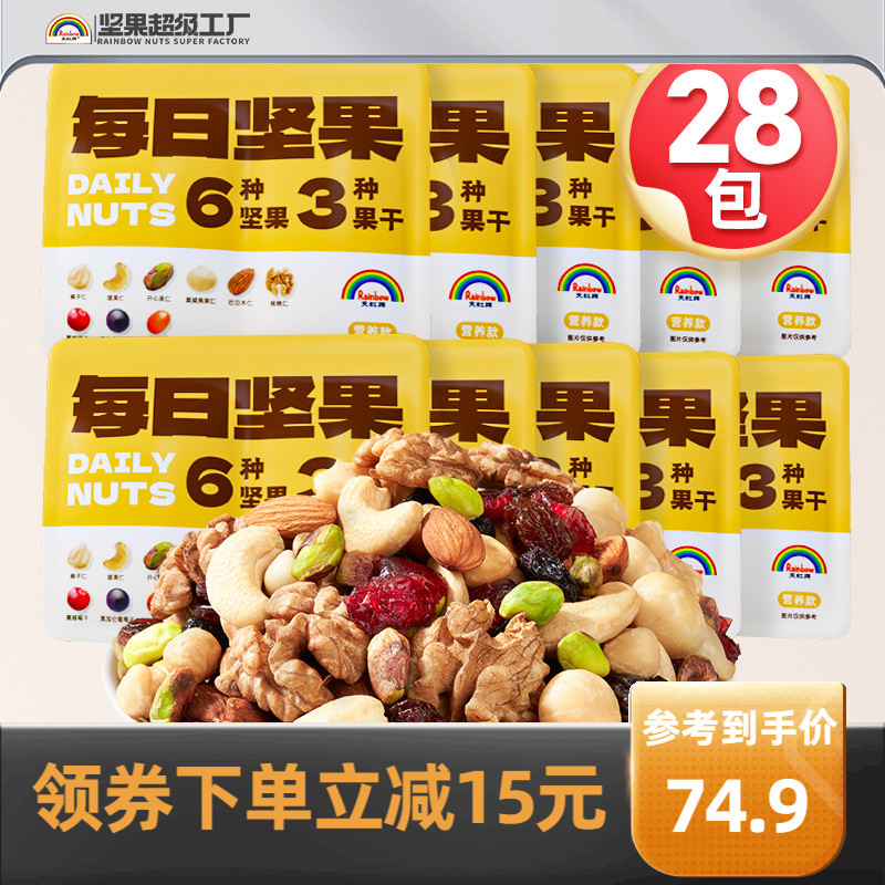 天虹牌 每日坚果 25g*10包 34.9元（需用券）