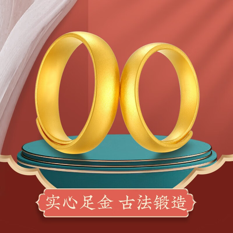 百年福牌 古法黄金戒指 活口实心素圈 女戒约6.6g【多退少补】 7979元