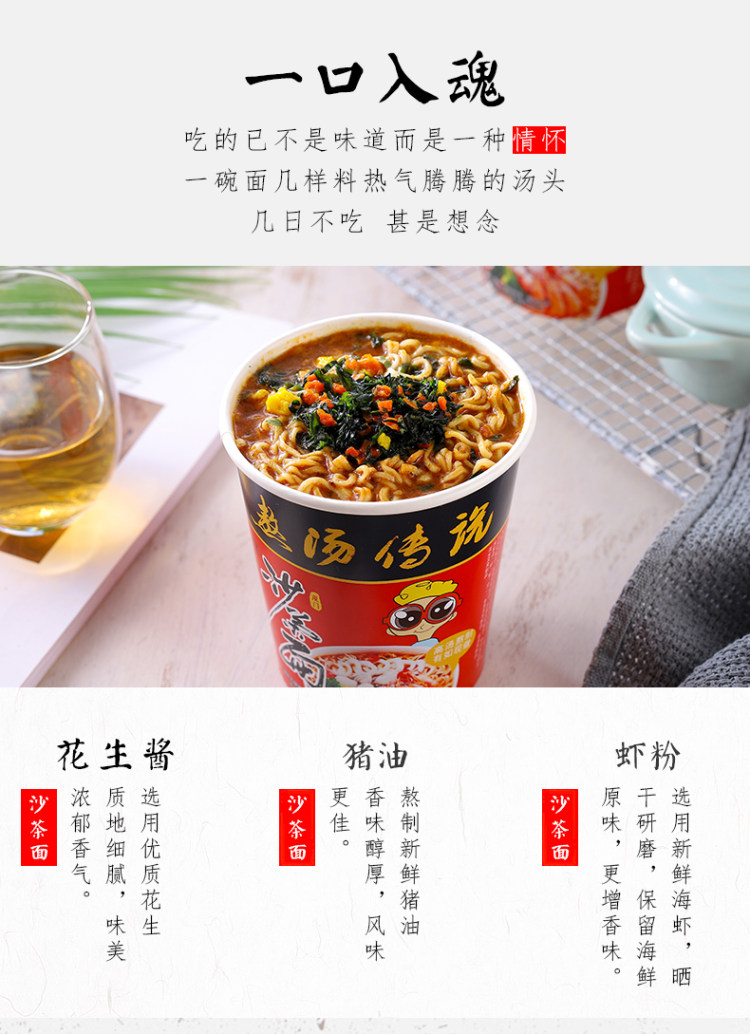 闽南特产，海鲜高汤熬制：王致中 厦门风味沙茶面 6杯 券后16.9元包邮 买手党-买手聚集的地方
