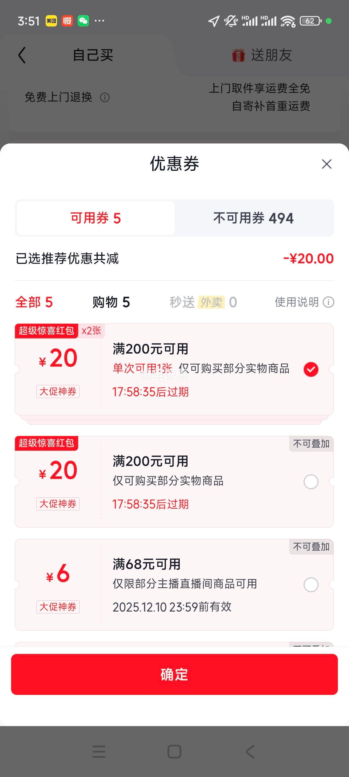 Head&Shoulders/海飞丝 去屑系列 洗发水 1000ml 护根防掉发型优惠证明