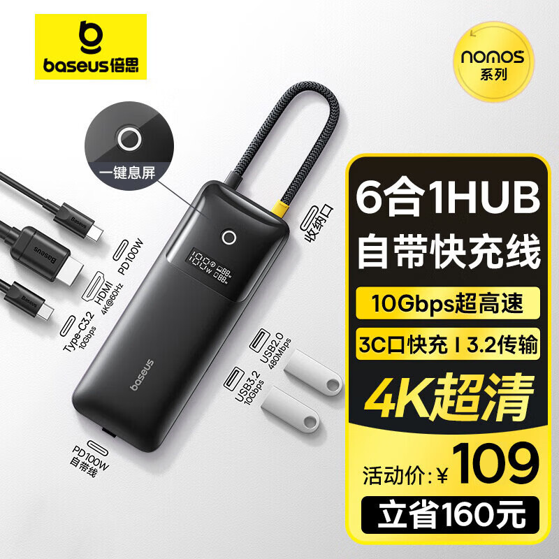 BASEUS 倍思 Type-C双线扩展坞Nomos拓展坞 USB3.2分线器HDM转接头4K转换器适用苹果