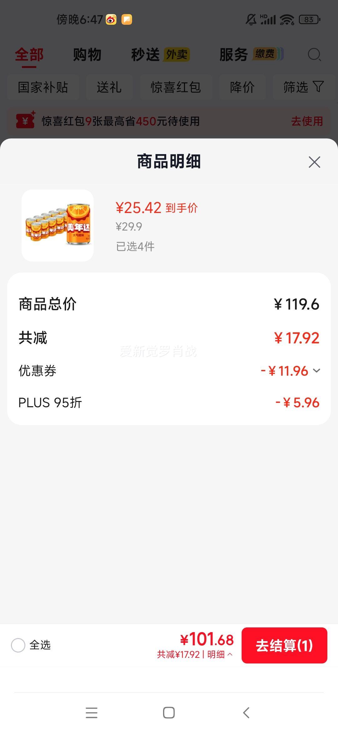 百事可乐美年达 大气橙味汽水 200ml×20听 25.42元/件 - 86线报