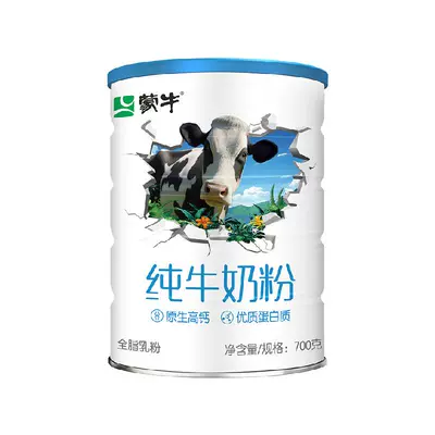 88VIP：蒙牛 全脂高钙生牛乳早餐奶粉700g 47.02元（需领券）