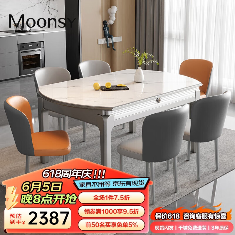 牧宣 岩板餐桌椅组合家用小户型现代简约可伸缩折叠歺桌饭桌子CHT-268 2387元