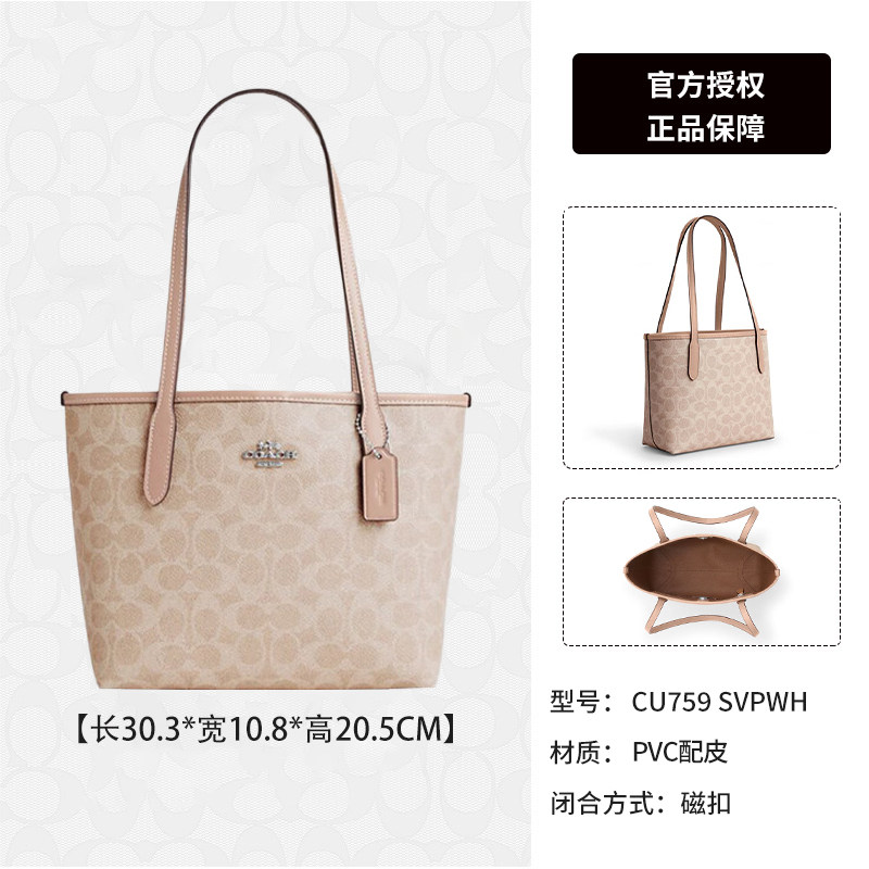 移动端、年货大集：COACH 【情人节礼物】托特包Tote包购物袋单肩手提包新年