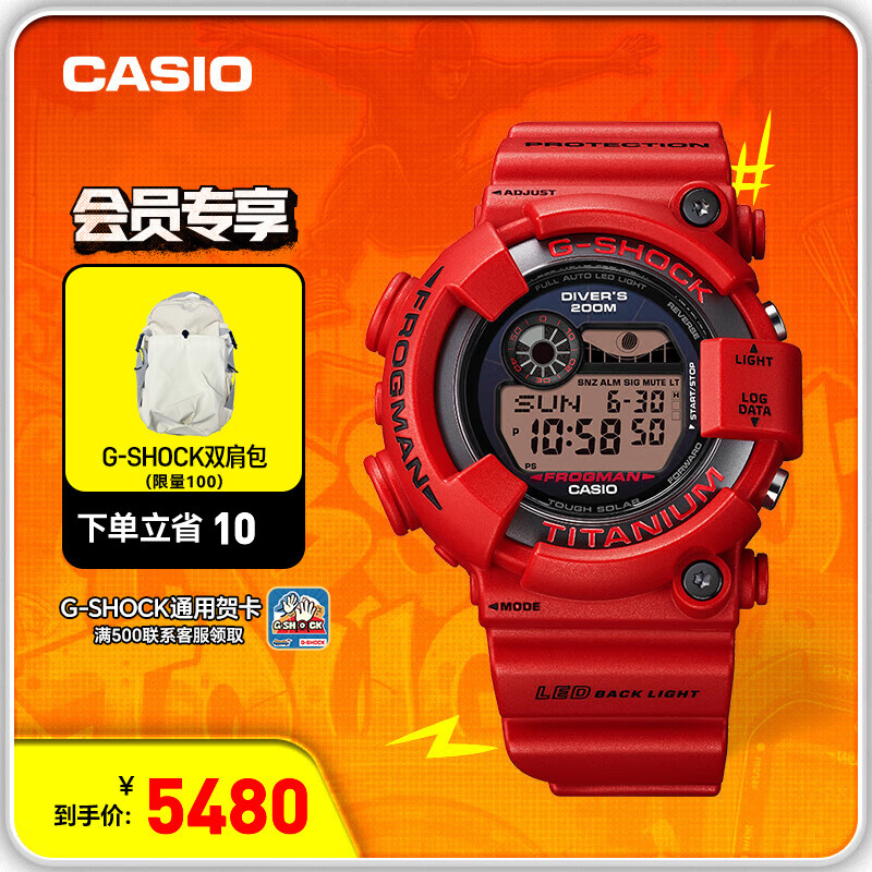 CASIO 卡西欧 G-SHOCK蛙人30周年限量款 防水手表防震防磁运动男士手表 GW 5480元