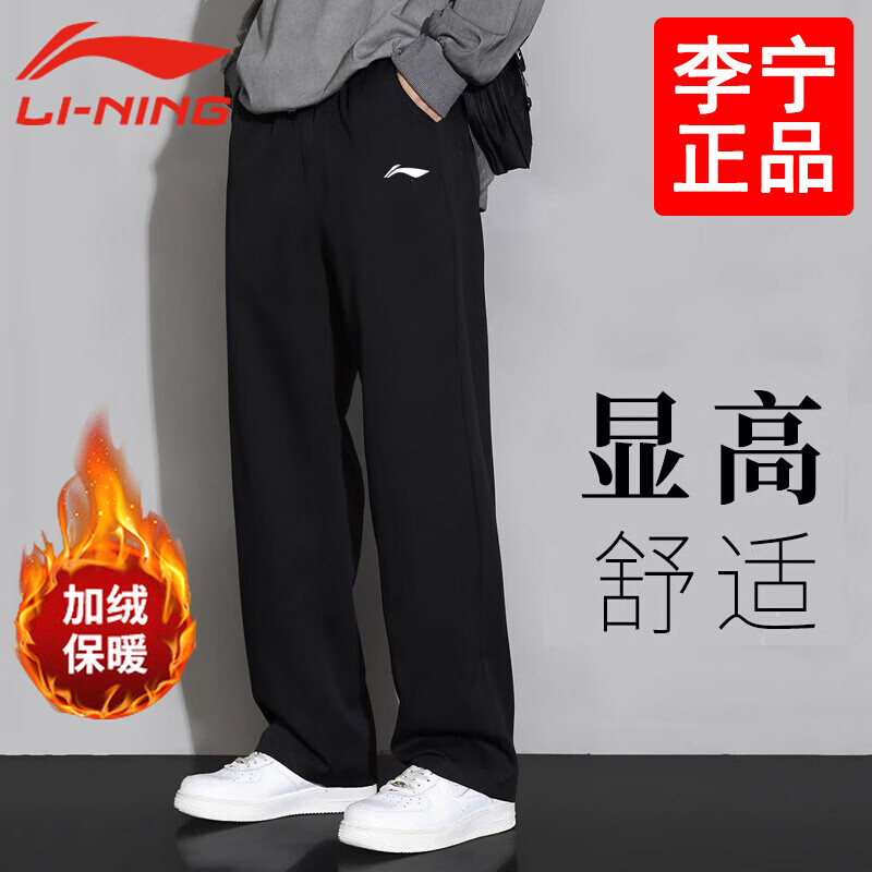 LI-NING 李宁 男子休闲直筒运动长裤 129元