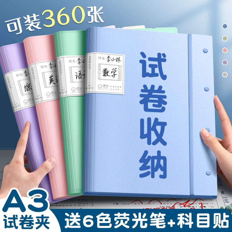 慢作 文件袋 5个装 2.19元