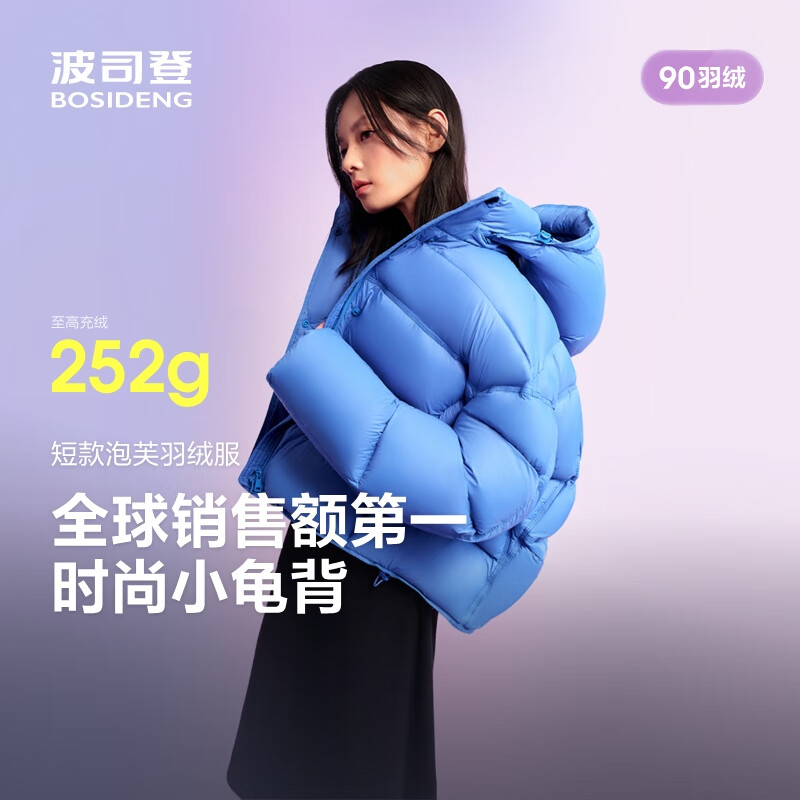 波司登 羽绒服短款 明星同款90绒泡芙 1619元（需用券）
