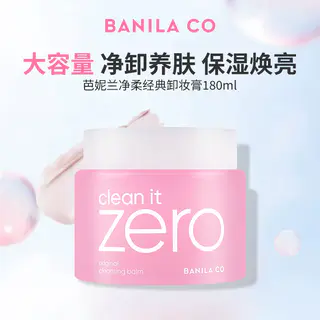 芭妮兰 . 芭妮兰 Zero系列 净柔卸妆膏 180ml 85.4元 - 86线报 芭妮兰 . 芭妮兰 Zero系列 净柔卸妆膏 180ml 85.4元 - 86线报