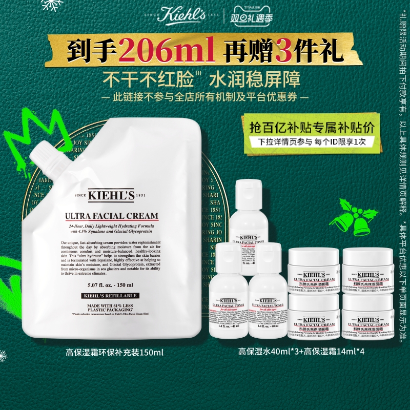 科颜氏 高保湿系列 补水滋润修护 高保湿面霜 150ml 199元