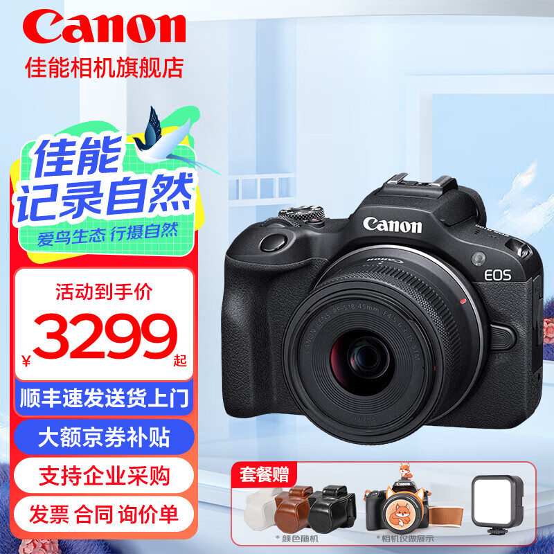 Canon 佳能 r100 微单相机 轻量小型 高画质 4K视频 APS-C画幅 高速连拍 R100拆机