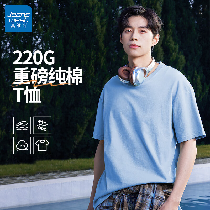 真维斯 超值！220g重磅纯棉短袖T恤+冰丝速干短裤 18.65元