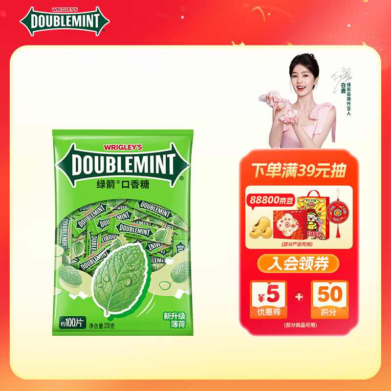 绿箭 口香糖100片 270g 19.8元
