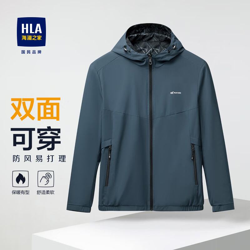 HLA 海澜之家 夹克男抽绳连帽舒适调节扣时尚双面穿外套男 109.5元