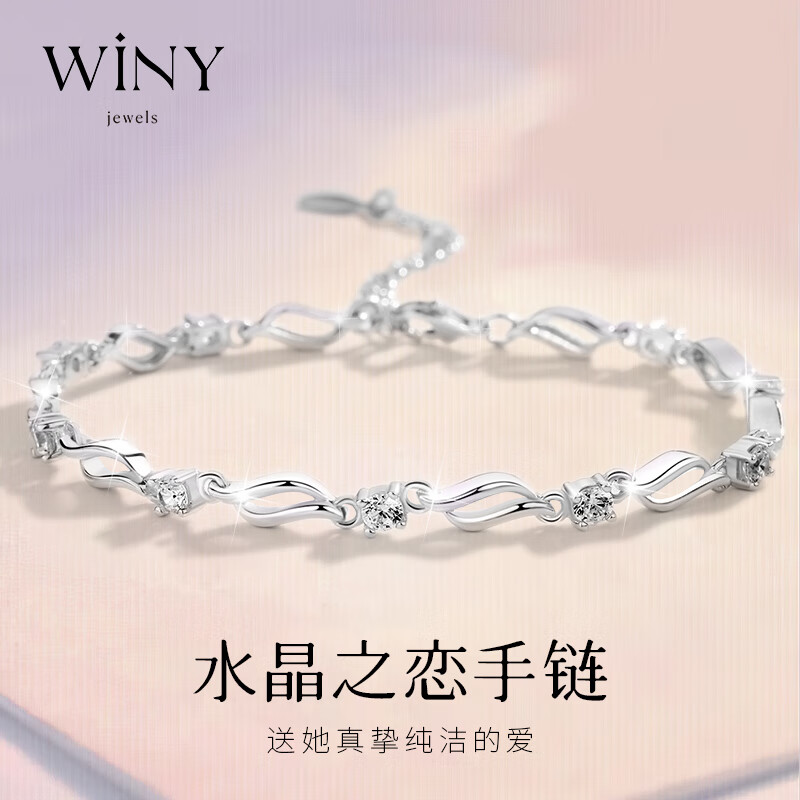 Winy 唯一 女士999足银手链 189元包邮（双重优惠）