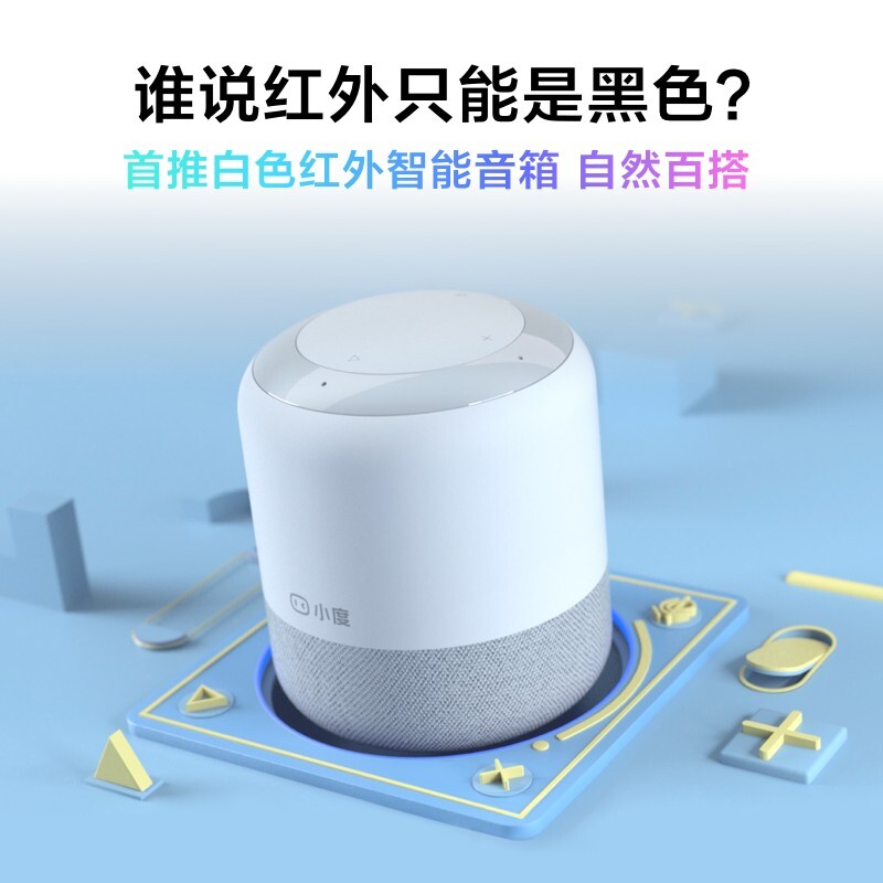 小度智能音箱旗舰版119元