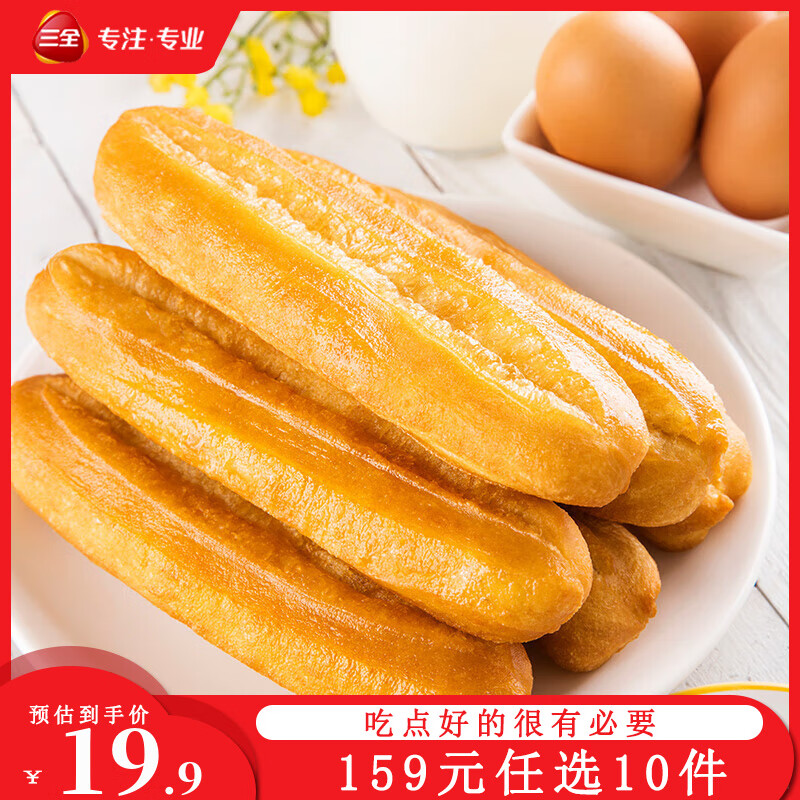 三全 中式早餐系列 油条 烧麦 春卷 油炸面点早餐 老街油条400g 14.9元（需买3