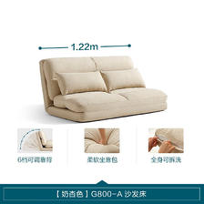 LINSY 林氏家居 卡法尼 G800-A 奶油风沙发床 540元（需用券）