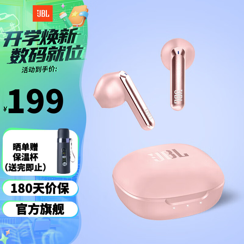 JBL T280TWS X2 真无线蓝牙耳机半入耳式音乐耳机通话降噪 樱花粉 199元（需用