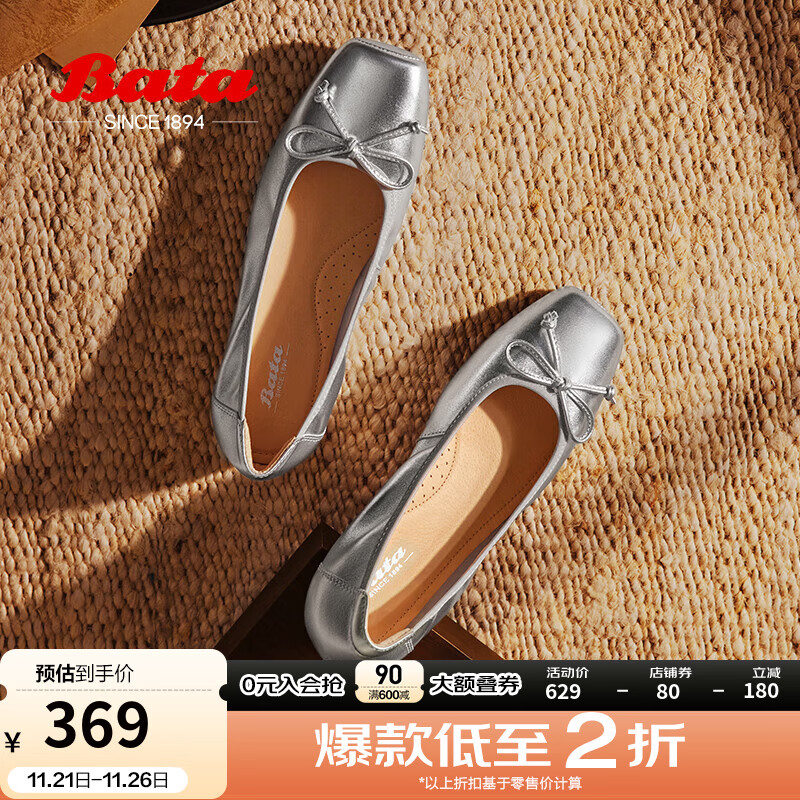 Bata 拔佳 浅口单鞋女2024秋季商场羊皮通勤软底蝴蝶结单鞋A4761CQ4 银色-宽版 3