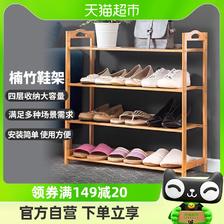ORANGE 欧润哲 楠竹鞋架简易室内四层板状鞋柜家用大容量多层收纳架子 66.41