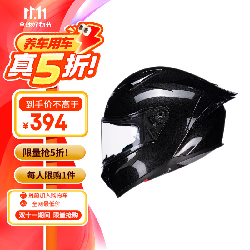 MEARL 觅睿 RYMIC 睿觅 SR6 摩托车头盔 3XL 星空黑 379元