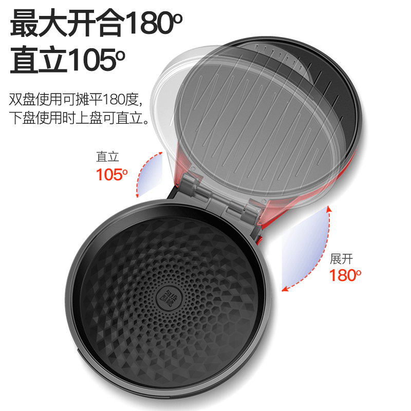CHANGHONG 长虹 电饼铛家用双面加热烙煎饼锅自动断电加大加深烤机饼档锅正