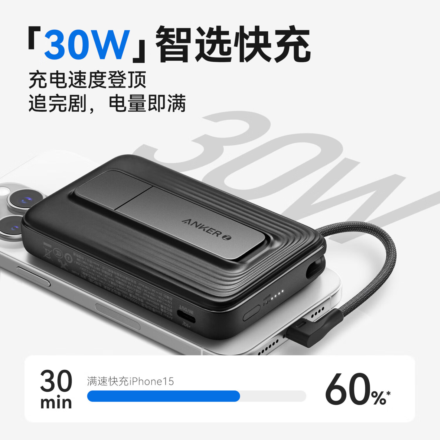 Anker 安克 magsafe磁吸无线充电宝 10000mAh 30W 112.59元