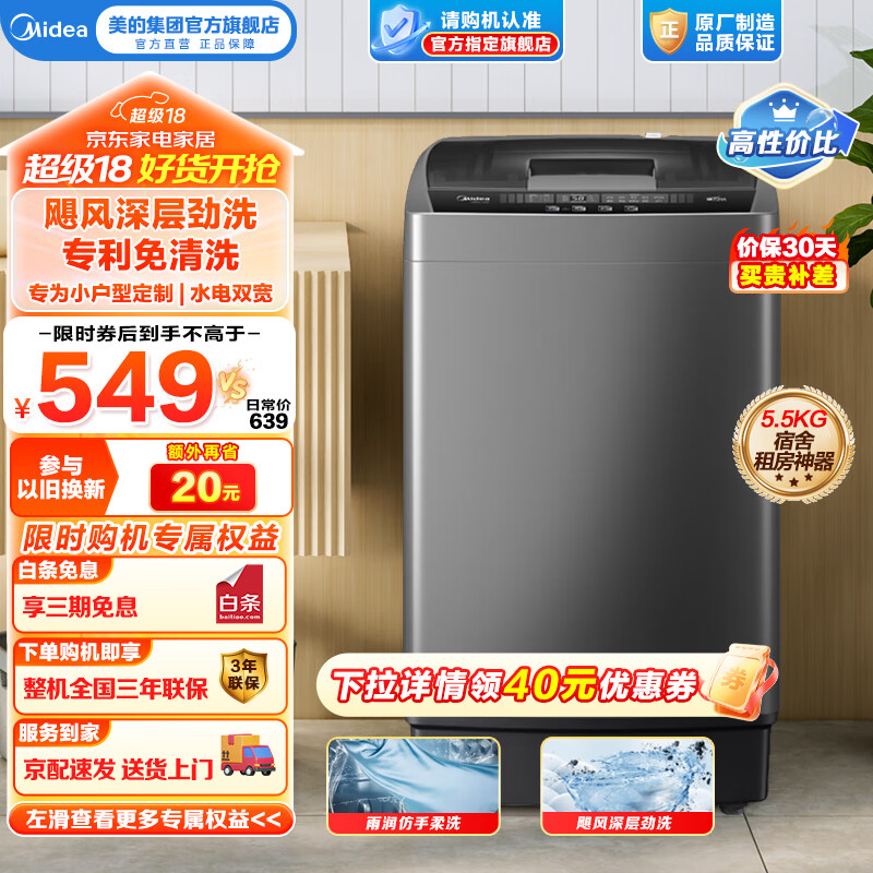 Midea 美的 随心洗系列 MB55V33E 定频波轮洗衣机 5.5kg 灰色 ￥469