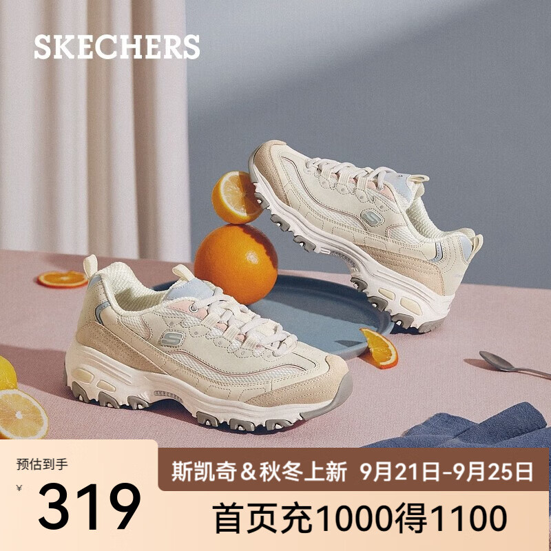 SKECHERS 斯凯奇 奶茶熊休闲运动鞋女子时尚厚底老爹鞋熊猫鞋增高 146.87元（