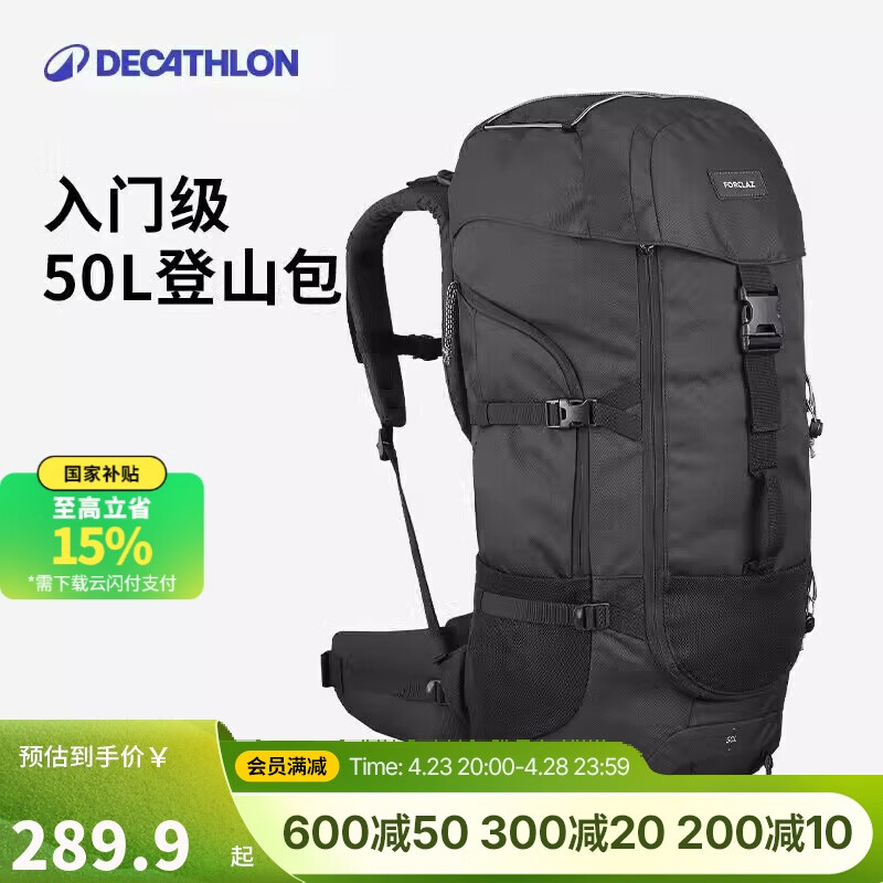 迪卡侬 DECATHLON 露营徒步登山包曜石黑 4494178 50L 171.61元(需用券)