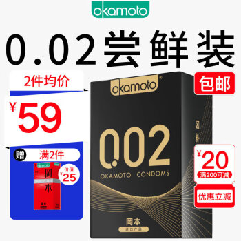 OKAMOTO 冈本 002黑金 超薄组合10片 （002*2片+随机8片） ￥19.9