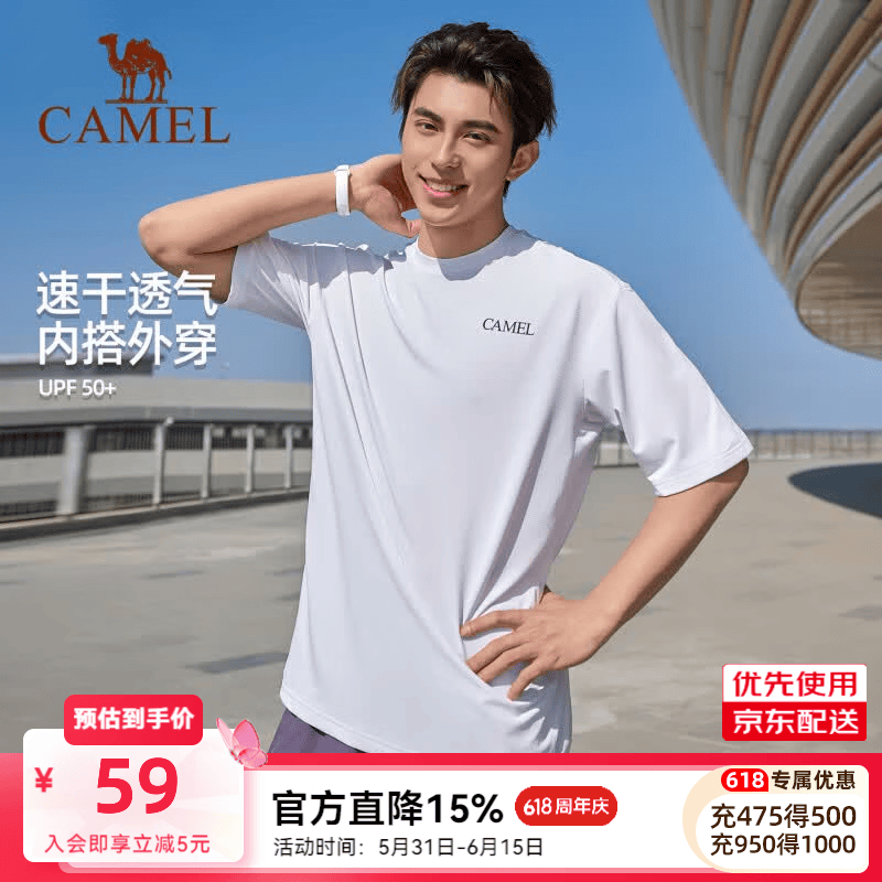 骆驼 速干T神运动T恤女 C16BABH051 33.05元