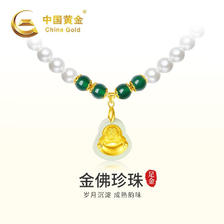 百亿补贴：中国黄金 金镶玉弥勒佛淡水珍珠项链吊坠 206.91元