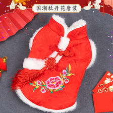 雪狮 狗狗唐装红色喜庆过年新年装猫咪衣服汉服秋冬款宠物冬装加厚保暖 7.