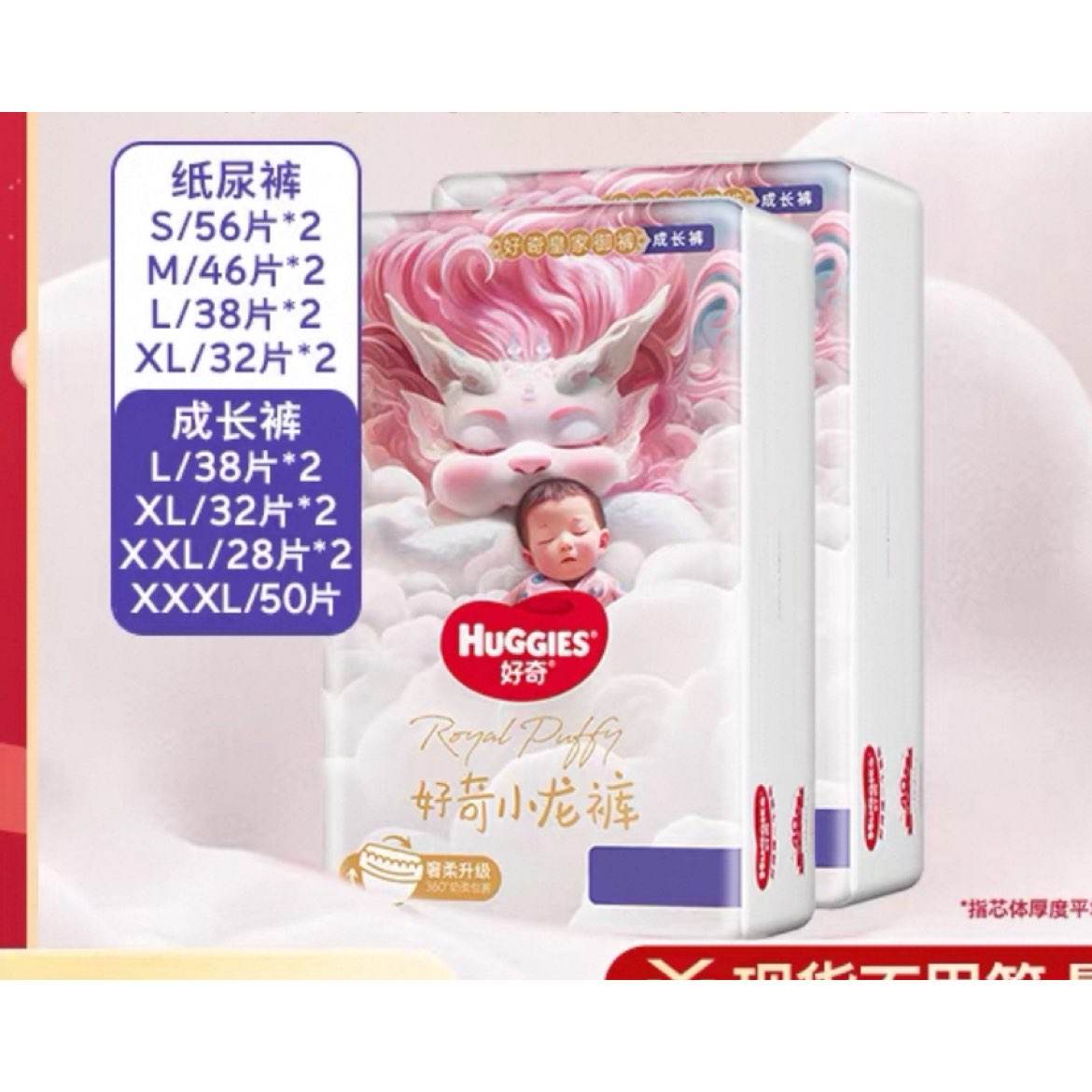 再降价:好奇皇家御裤小龙裤纸尿裤成长裤S112/M92/L76/XL64/拉拉裤L76/XL64/XXL56/XXXL50 95.47元/件(单包47.7元),共286.4元