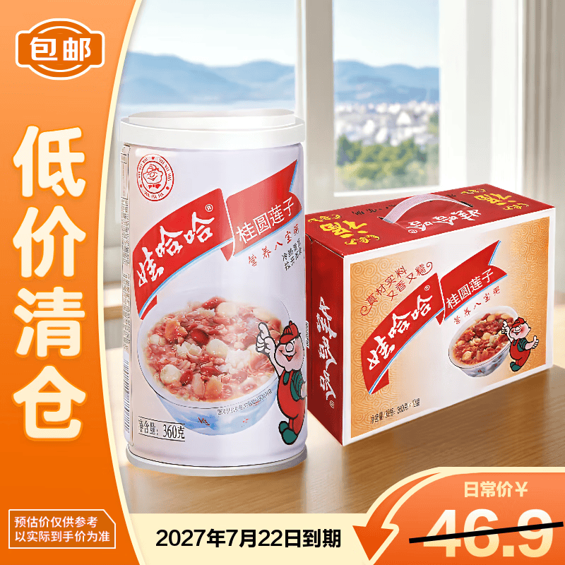 今日必买：娃哈哈 桂圆莲子八宝粥 360g*12罐 38.9元