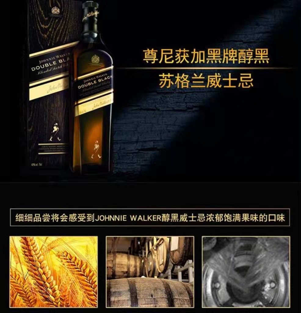 JOHNNIE WALKER 尊尼获加 深邃醇黑牌苏格兰威士忌40%vol 1L 207元