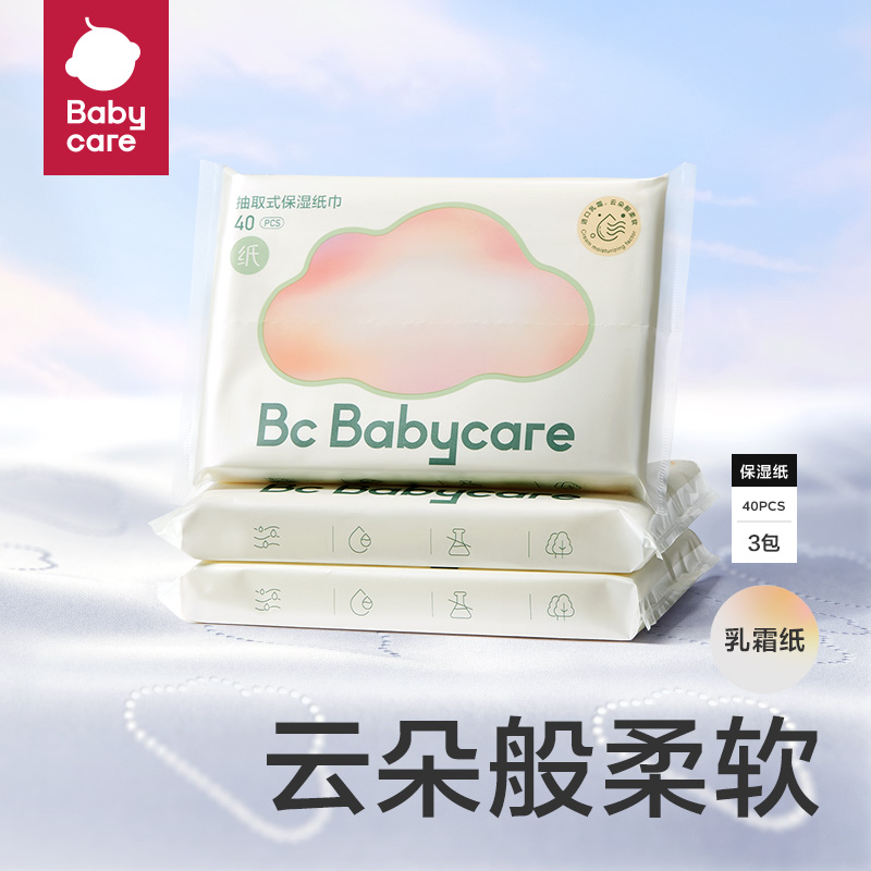 babycare  babycare 婴儿云柔巾 108抽*12包 9.9元