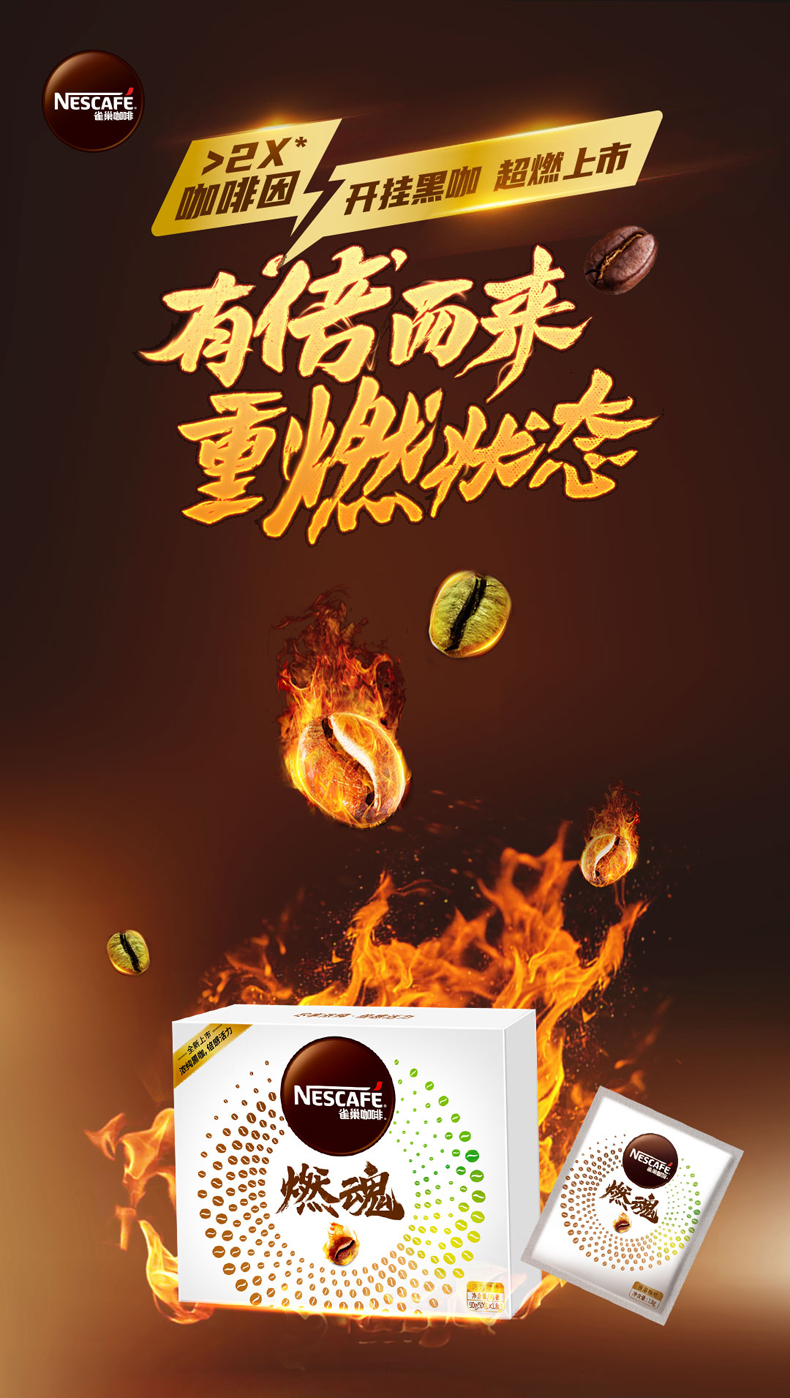 双倍咖啡因更提神 0糖低脂无负担 50包雀巢开挂燃魂无糖黑咖啡券后39 9元包邮 天猫 逛丢 实时同步全网折扣