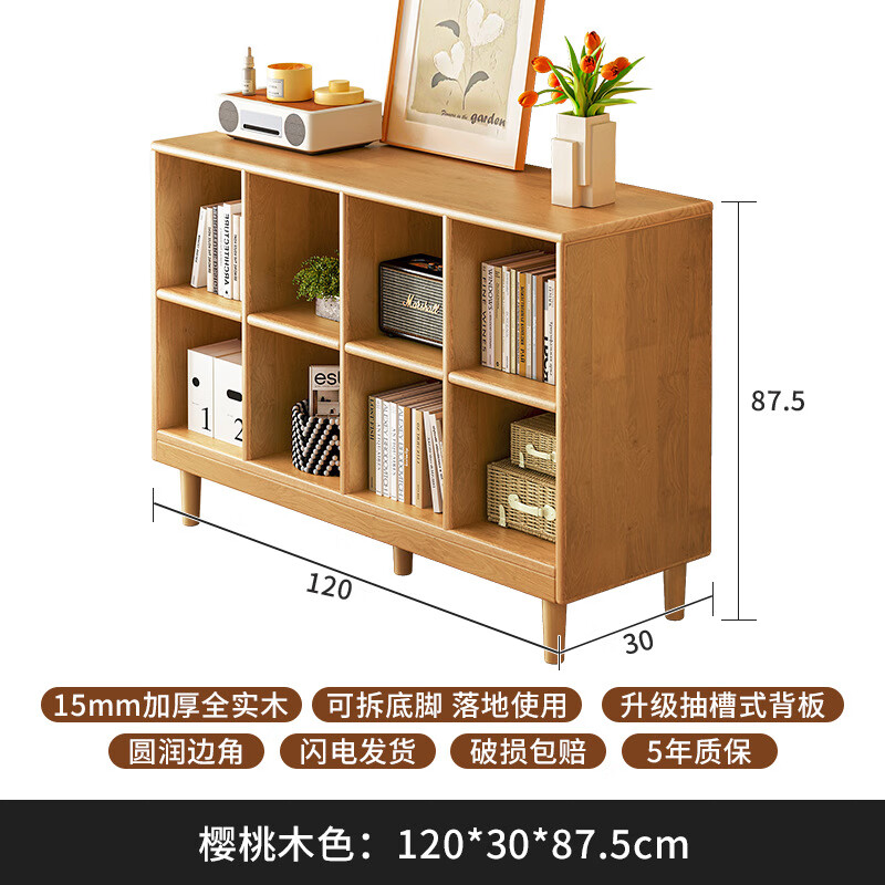 锦需 CA21 全实木书柜 樱桃木色 8格 120x30x87.5cm 704.2元（需买2件，共1408.4元）