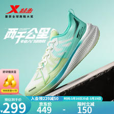 XTEP 特步 2000公里跑鞋（男女多色可选） ￥299