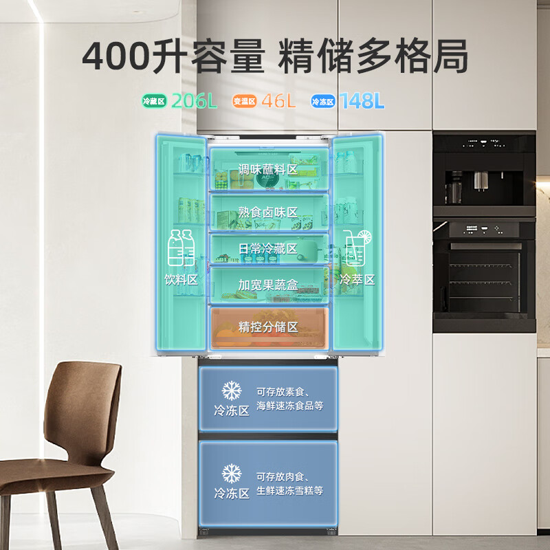 美菱 冰箱340升法式四开门超薄机身双变频抗菌一级无霜专属变温空间小户型